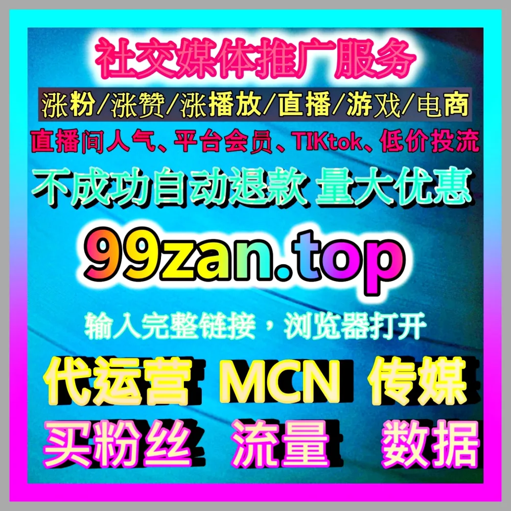 想要快速提升快手真人点赞效果吗，自媒体网站 mm66.top 带你轻松玩转主流算法逻辑