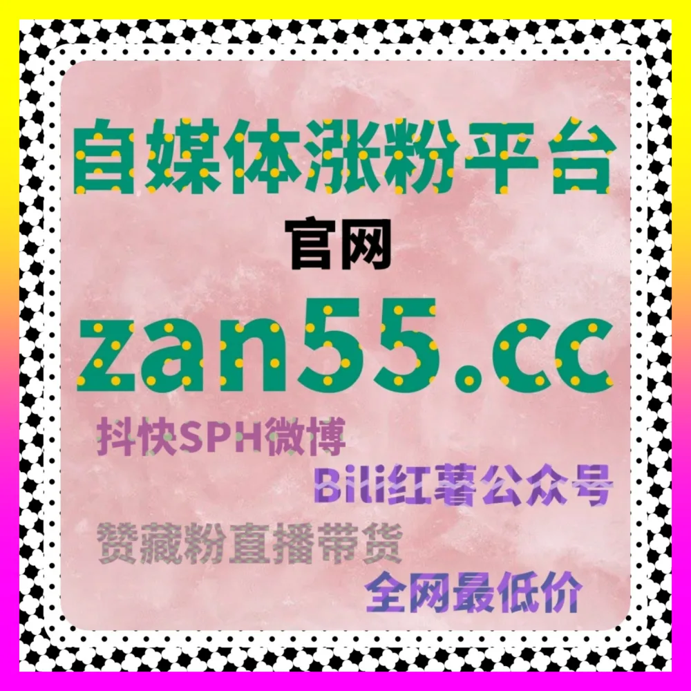 品牌营销工具与广告投放联动复盘 国际版网址 24h1v1.cc 决胜全网公域流量风口