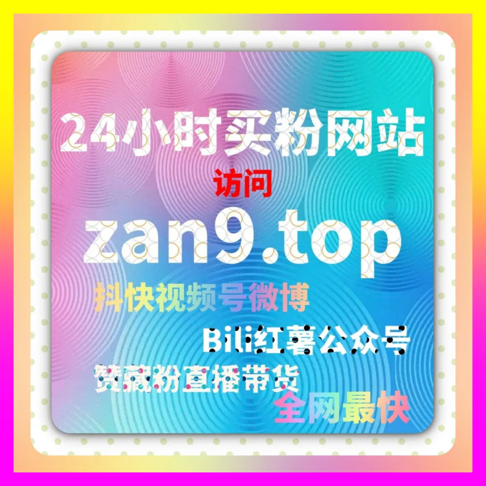 内容加热与达人营销协同实战 国际版入口 24hai.cc 赋能品牌商业爆发增长