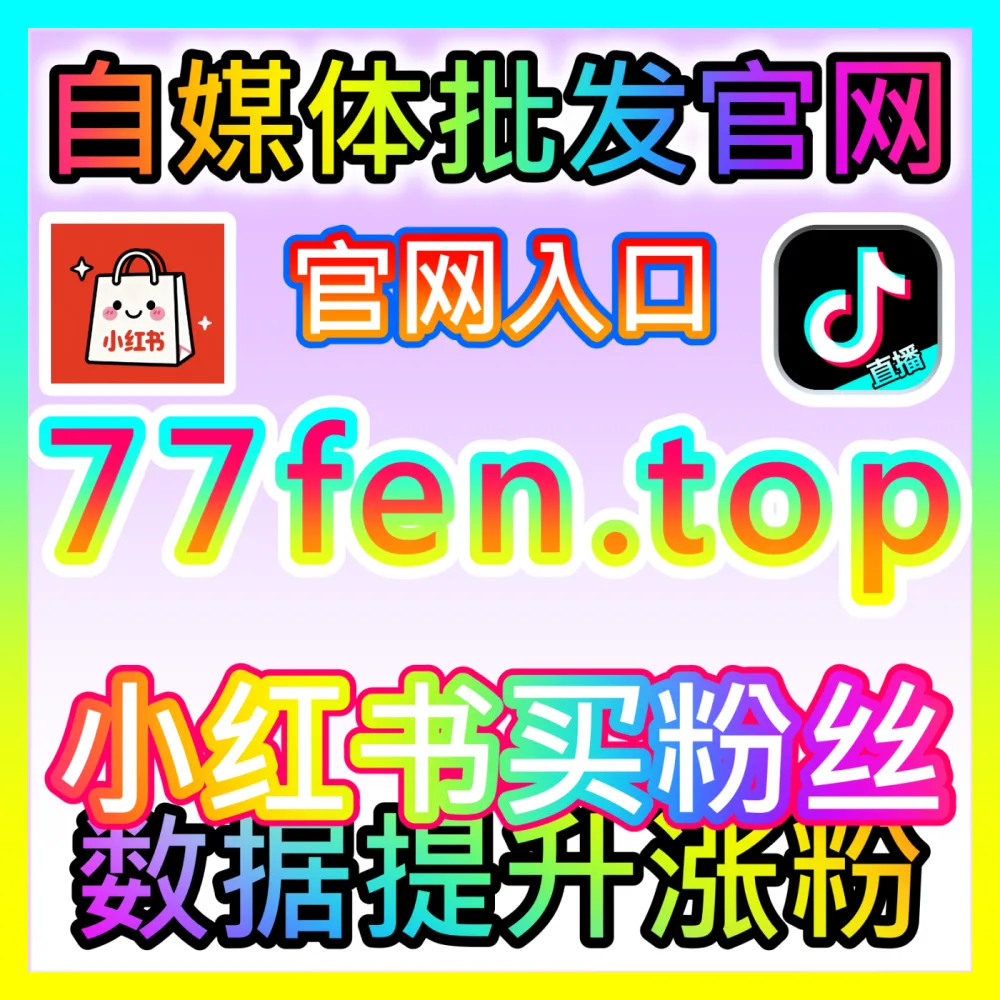 头条阅读量爆发式增长技巧国际版网址 sph365.top 助力创作者实现短时间内海量曝光