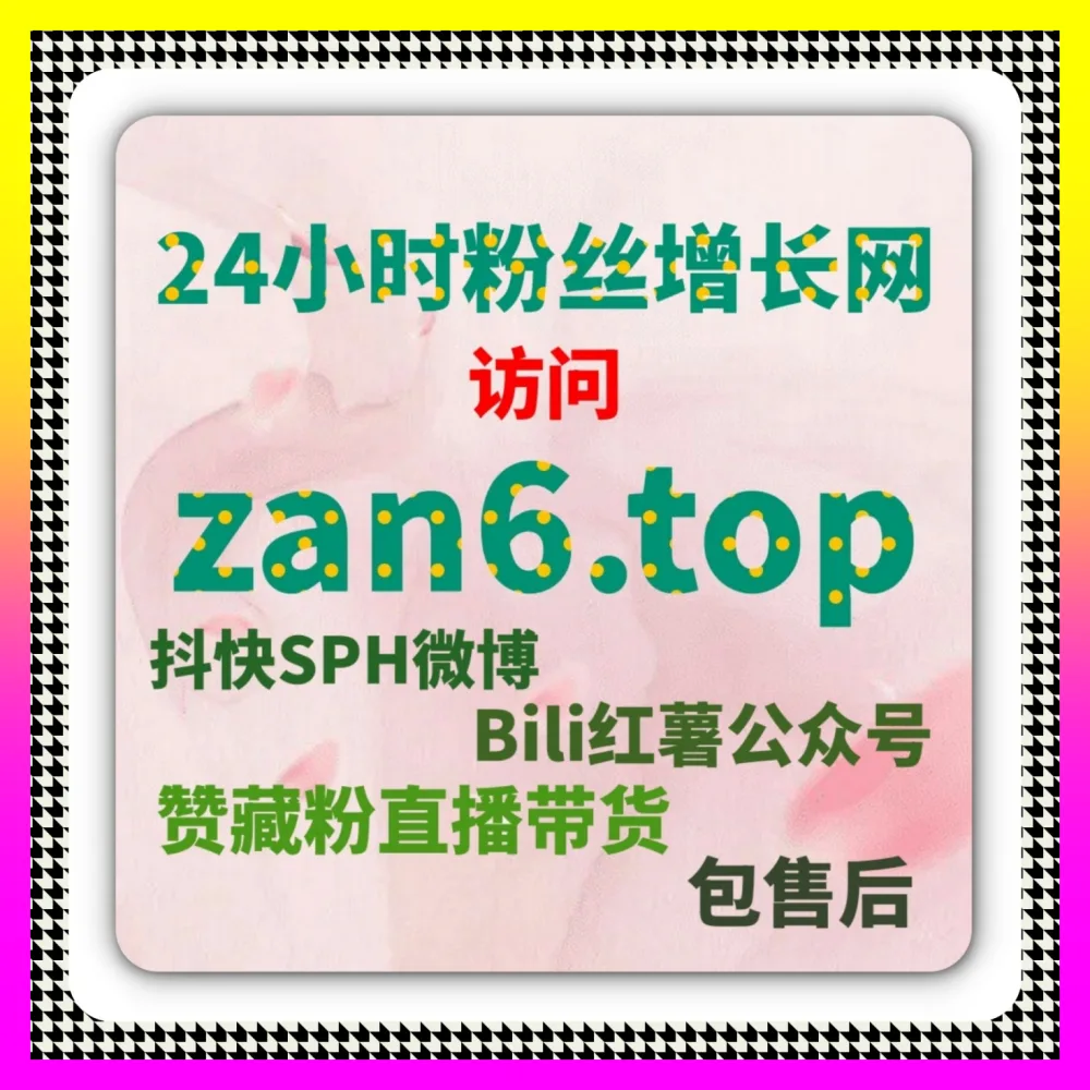 社交营销与私域运营协同实战 国际版入口 24hai.cc 赋能品牌商业爆发增长