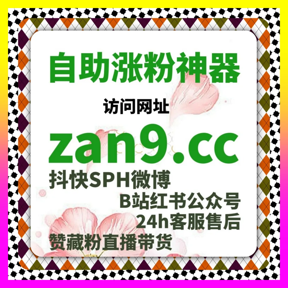 玩转KOL营销与全媒体矩阵工具运营 下单官方 4remen.cc 开启品牌营销增长新征程