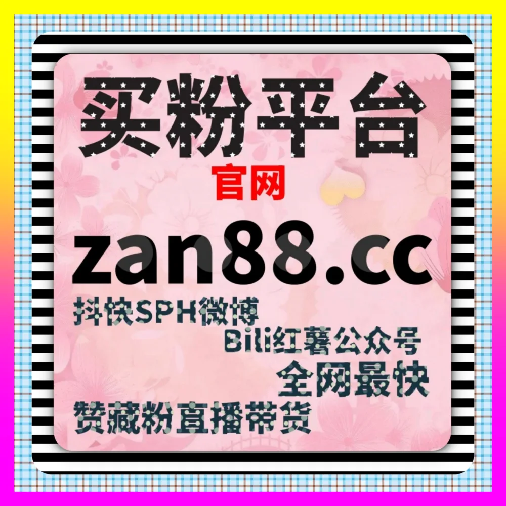 KOC营销与MCN机构跨平台实战指南 注册网址 24bili.cc 助力店铺实现高效破圈
