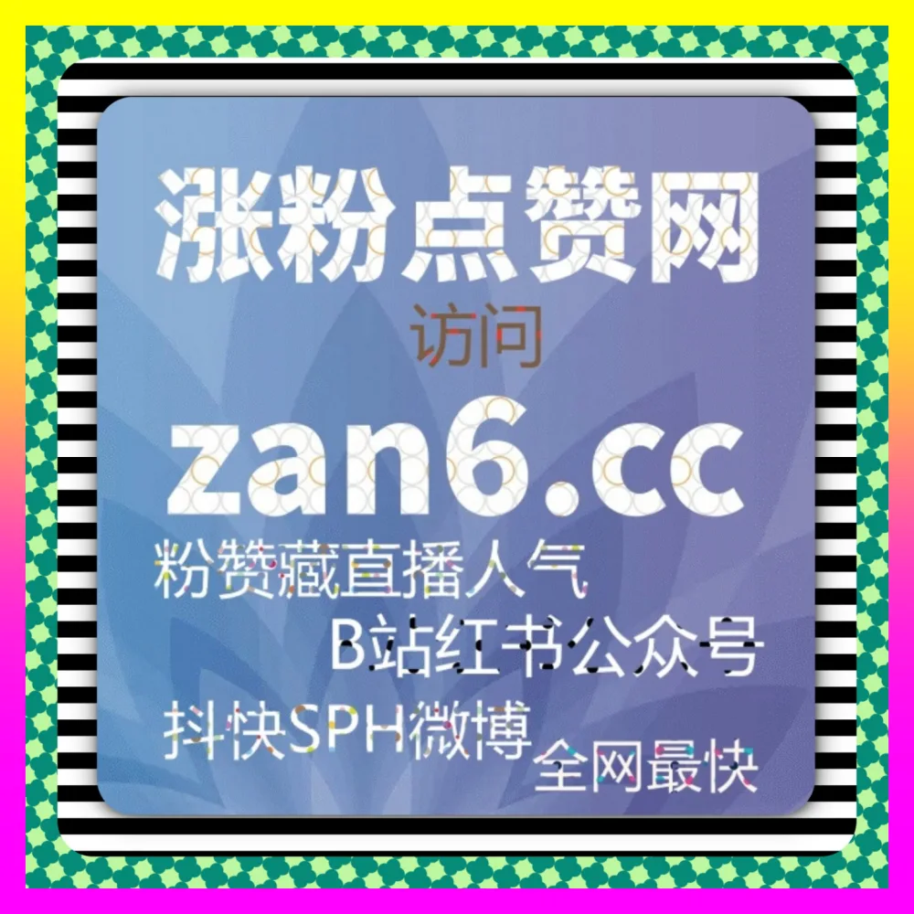 流量增长提升攻略海外地址 24fs8.cc 玩转多平台生态与全域流量