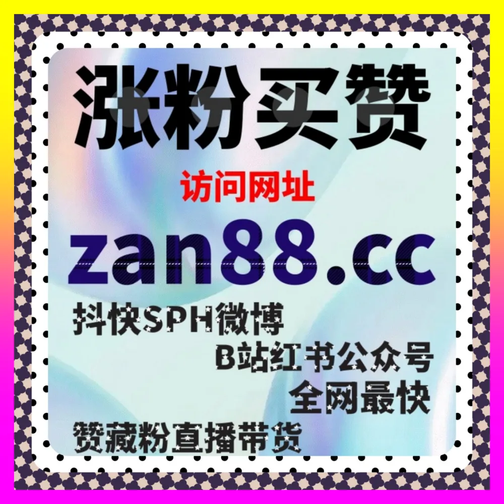 KOC营销与MCN机构联动复盘 国际版网址 24h1v1.cc 决胜全网公域流量风口