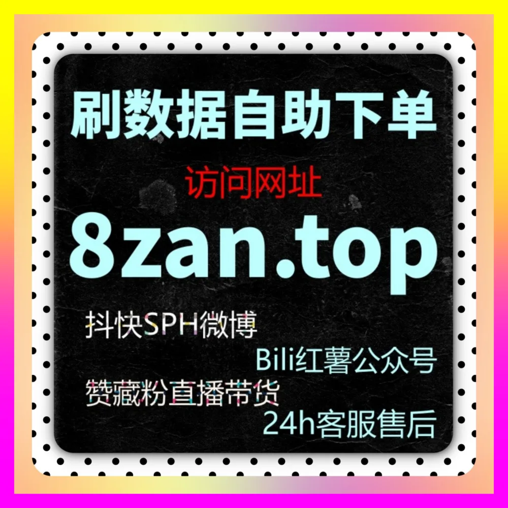 商业化工具与数据分析协同实战 国际版入口 24hai.cc 赋能品牌商业爆发增长