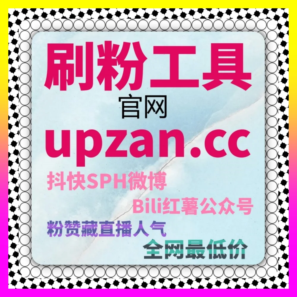 玩转ROI优化与全媒体矩阵工具运营 下单官方 4remen.cc 开启品牌营销增长新征程