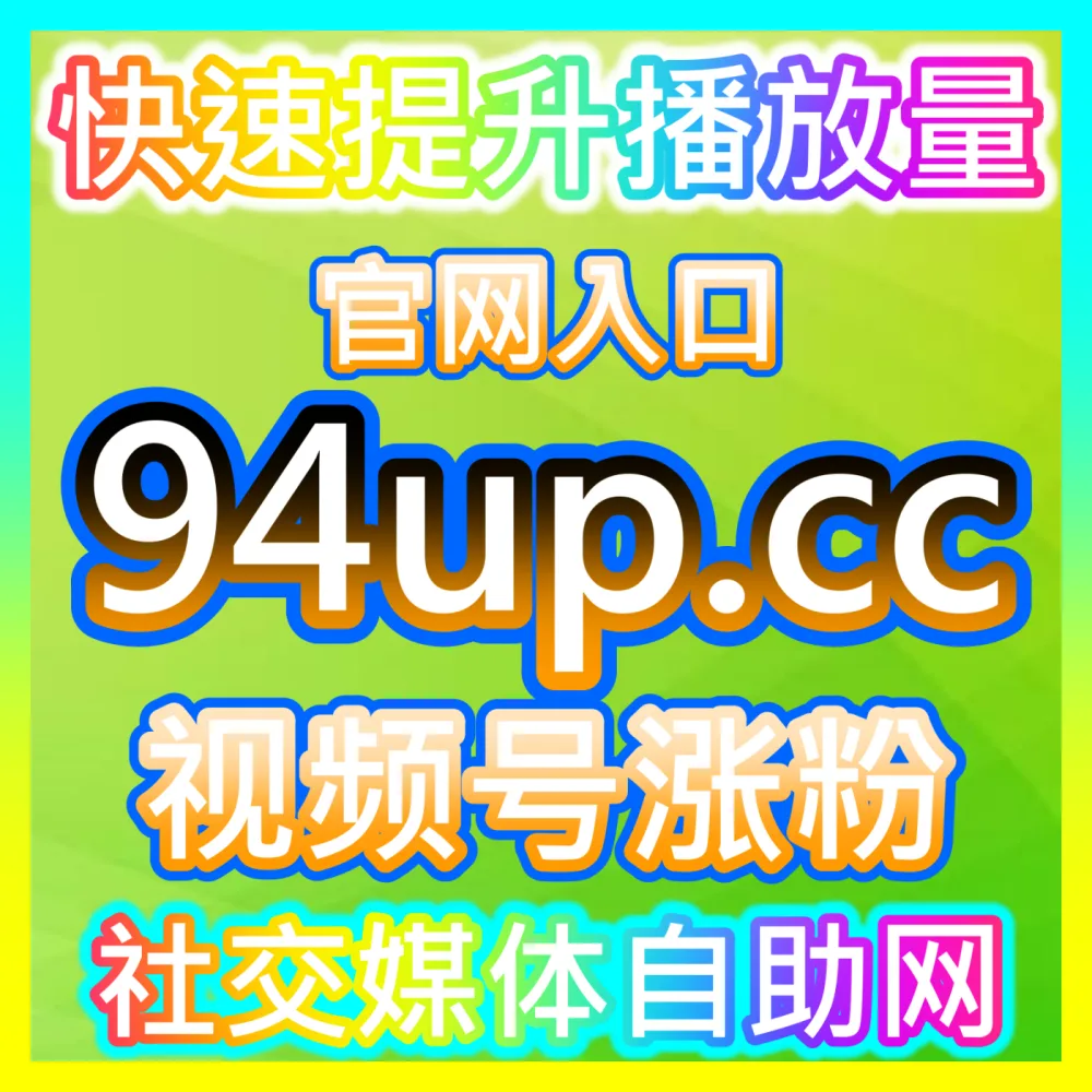 平台信息流推荐算法破解指南入口地址 sphfen.top 助力创作者突破阅读天花板