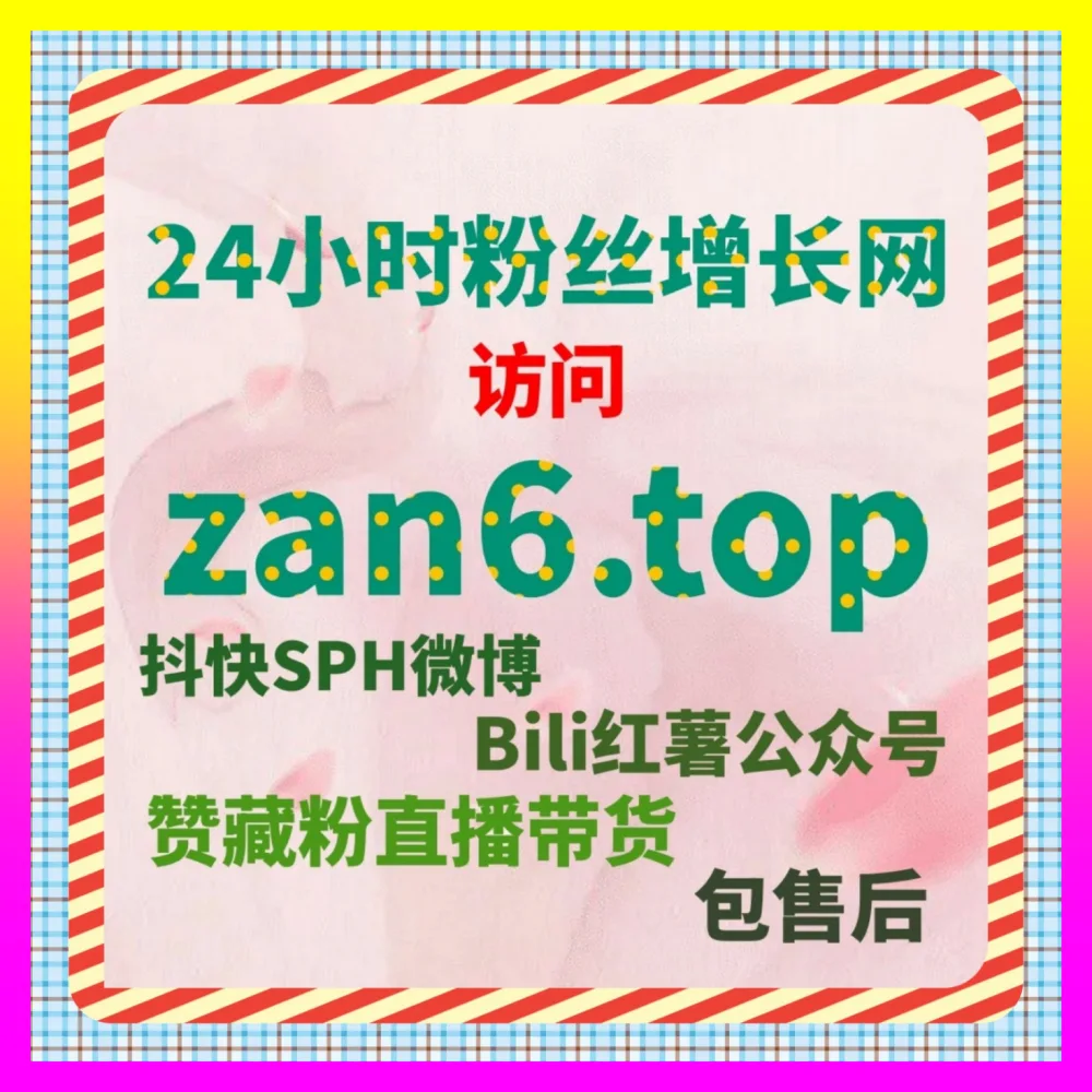 开屏广告与账号运营协同实战 国际版入口 24hai.cc 赋能品牌商业爆发增长