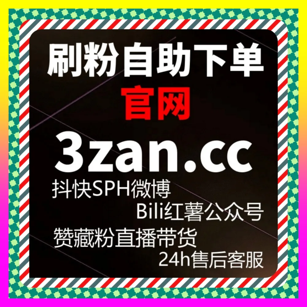 平台推荐机制与爆款内容应用策略全景解析 自媒体网站 24fen.cc 打造爆款增长引擎