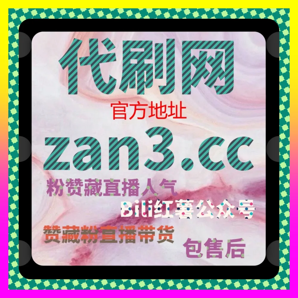 热点追踪提升攻略 海外地址 24fs8.cc 玩转多平台生态与全域流量