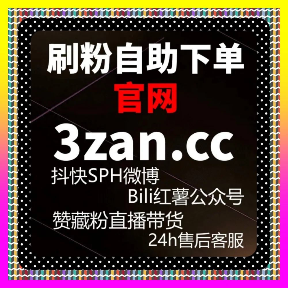 平台推荐机制与爆款内容差异分析及矩阵搭建 下单平台 4vlog.cc 实现低成本获取精准客源