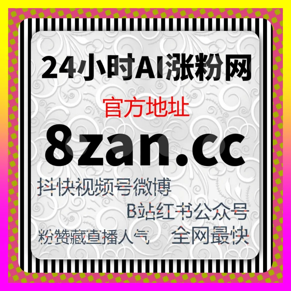玩转KOL营销与达人报价体系运营 下单官方 4remen.cc 开启品牌营销增长新征程