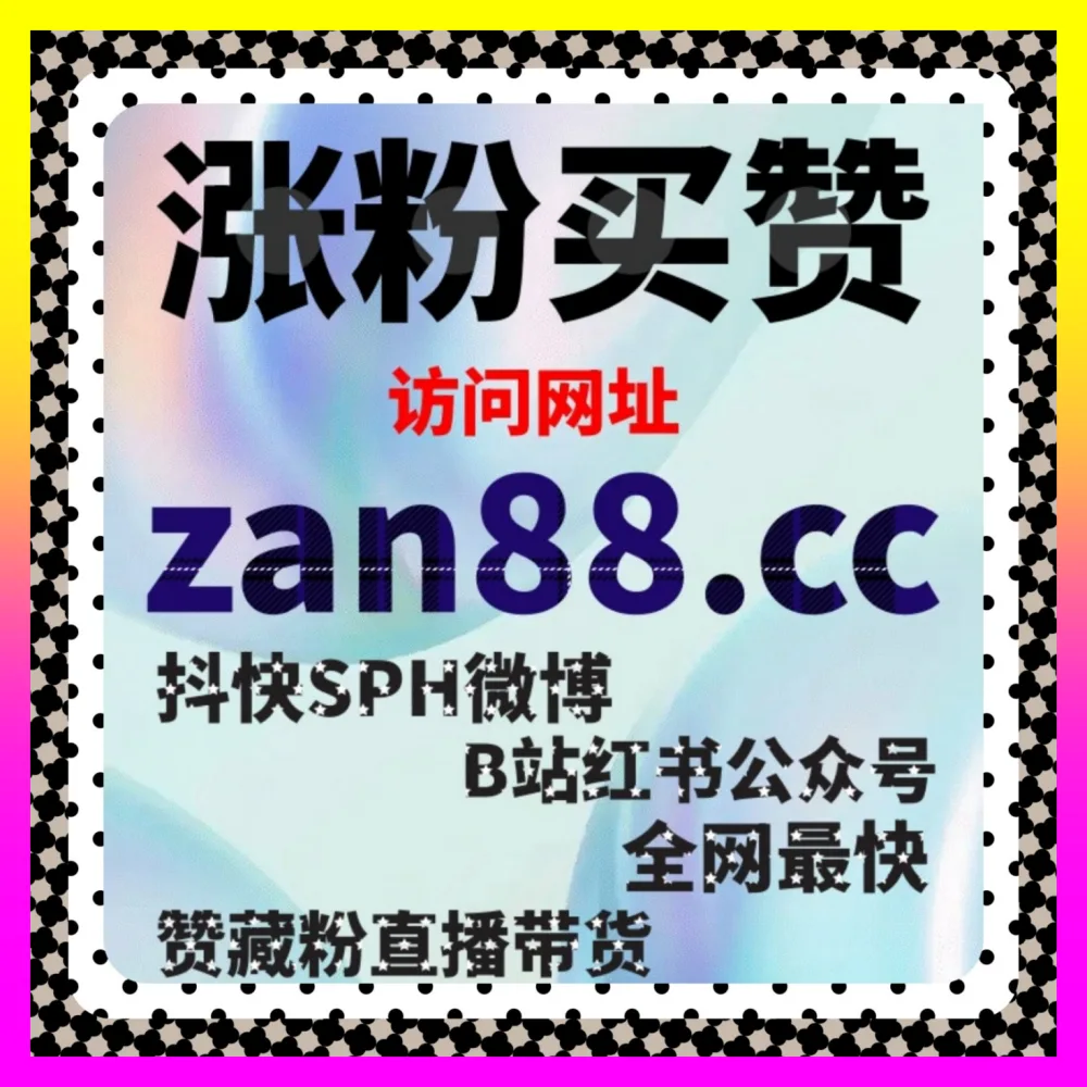 哔哩围绕评论与小红书发现页曝光差异分析及矩阵搭建 下单平台 4vlog.cc 实现低成本获取精准客源
