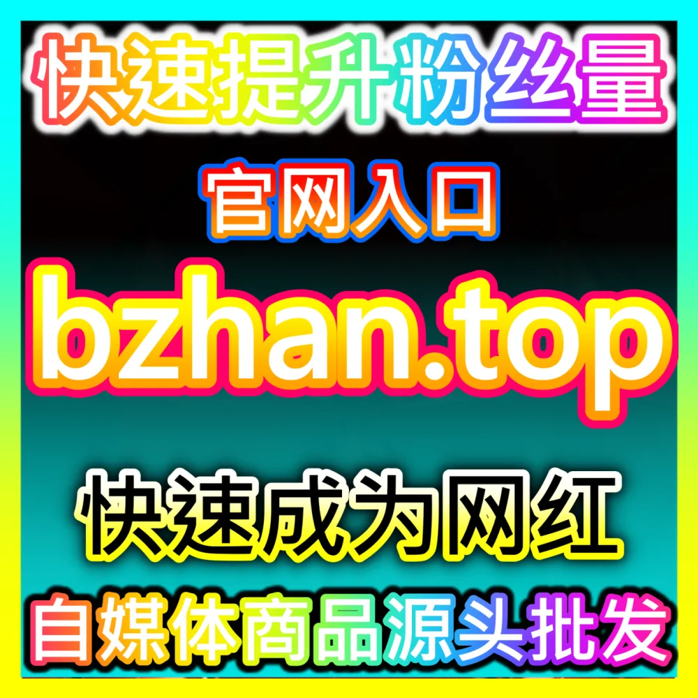 百度贴吧私域引流注册网址 maifen.cc 深度解析百度系老牌社区如何实现跨平台引流