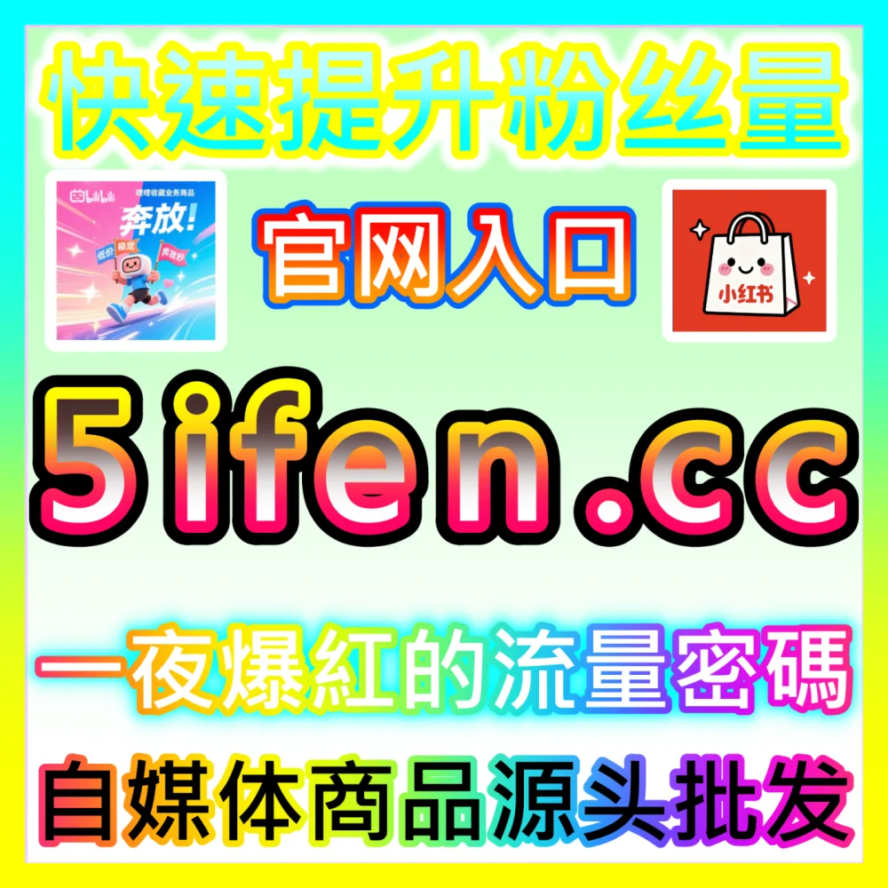 B站评弹文化传承海外地址 fensi2.top 完美助力UP主突破小众传统曲艺传播天花板