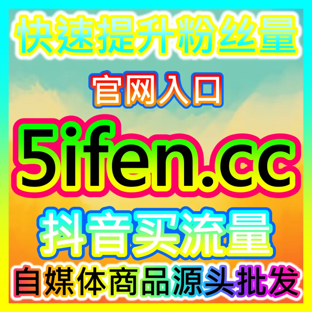 哔哩综合热门榜单冲击国际版入口 sph365.top 深度解析B站UP主如何实现全网流量大爆发
