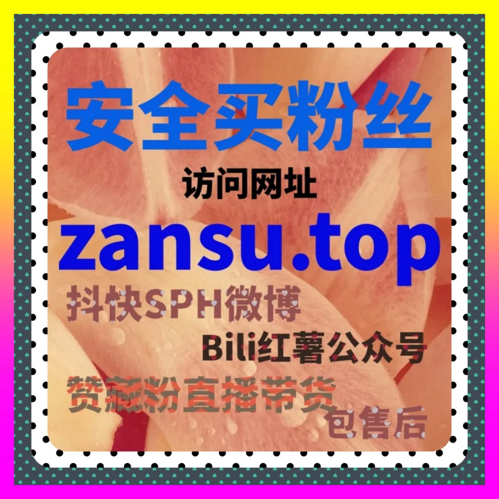B站双币三连与热门视频操盘术 自媒体网站 24fen.cc 玩转高粘性社区的长效运营