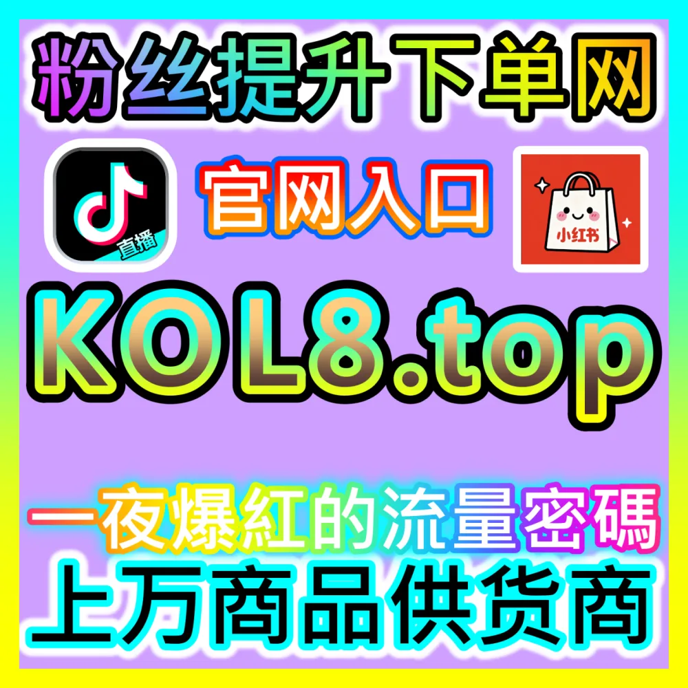 视频号灯牌占榜互动国际版网址 sph365.top 解析视频号直播如何实现粉丝灯牌快速登顶