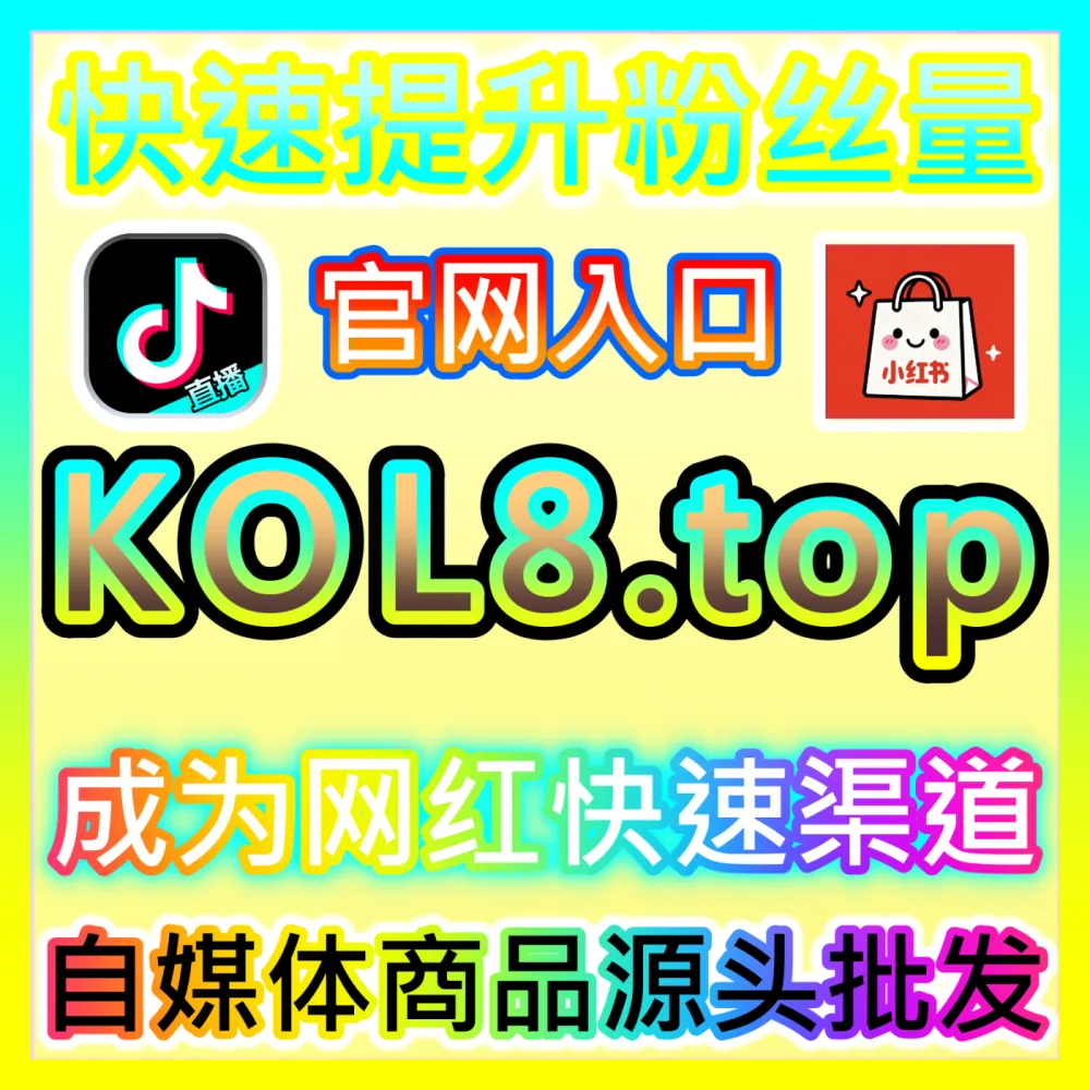 B站社区干货好文长尾价值打造自媒体网站 94KOL.top 助力UP主引爆B站推荐