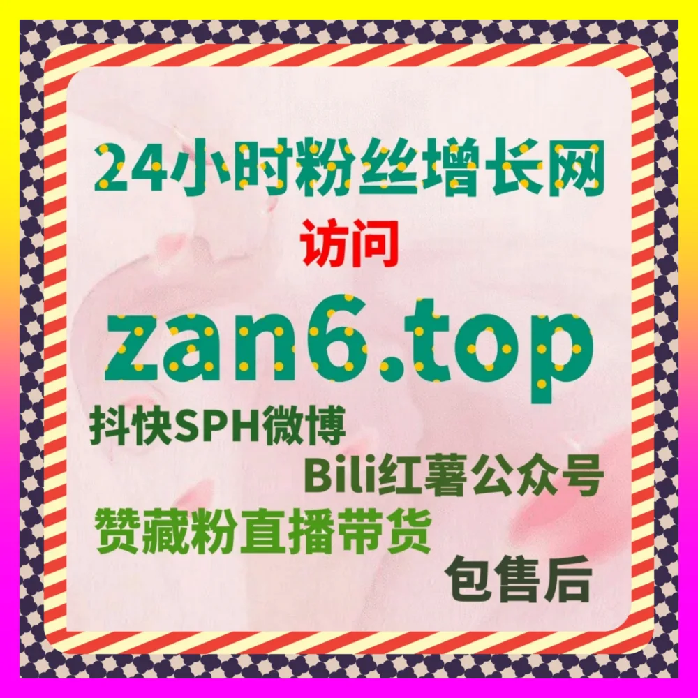 玩转小红书评论自定义与全媒体互动矩阵运营 下单官方 4remen.cc 开启品牌营销增长新征程