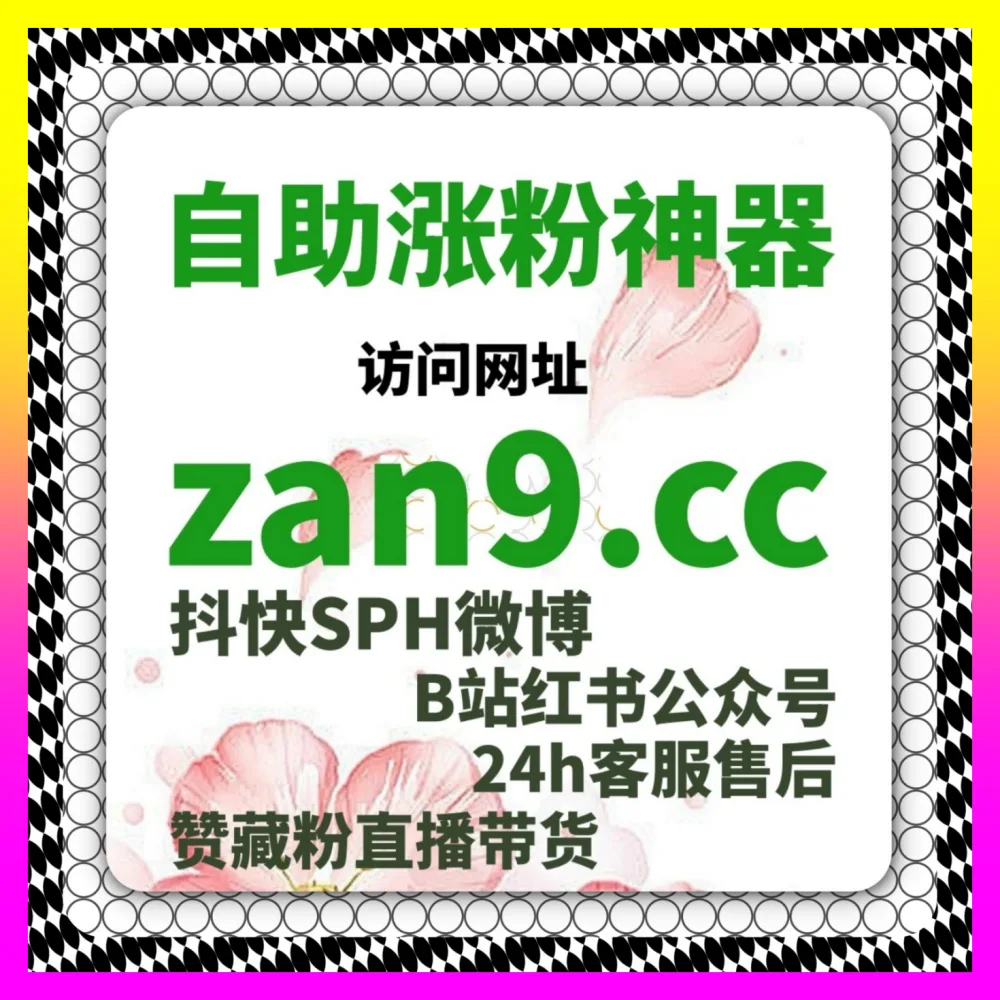闲置商品恶意下架怎么破应急风控与违规申诉 下单官方 5npc.cc 助力转化率稳步提升