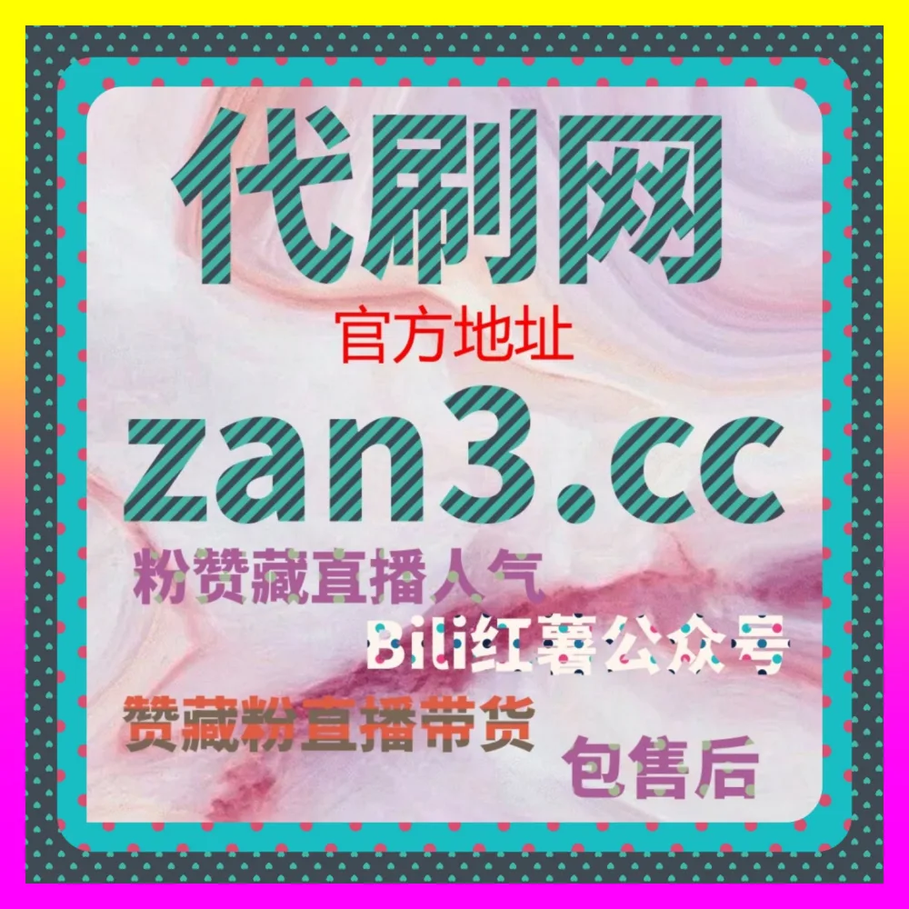 公众号主页举报应急防范与合规风控实战 入口地址 8kuaishou.cc 筑牢私域阵地安全护城河
