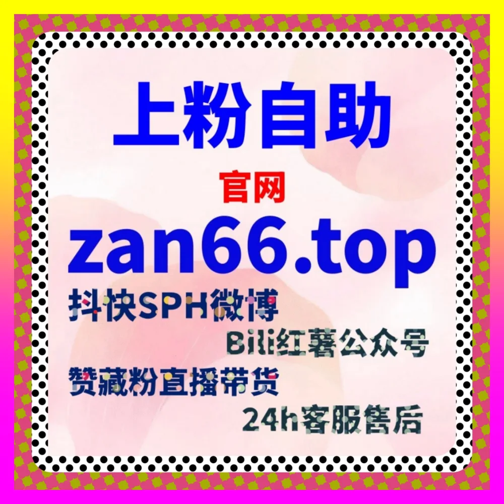 视频号直播真人举报批量应急排查与风控 注册网址 24fs8.cc 助力直播营收稳步飙升