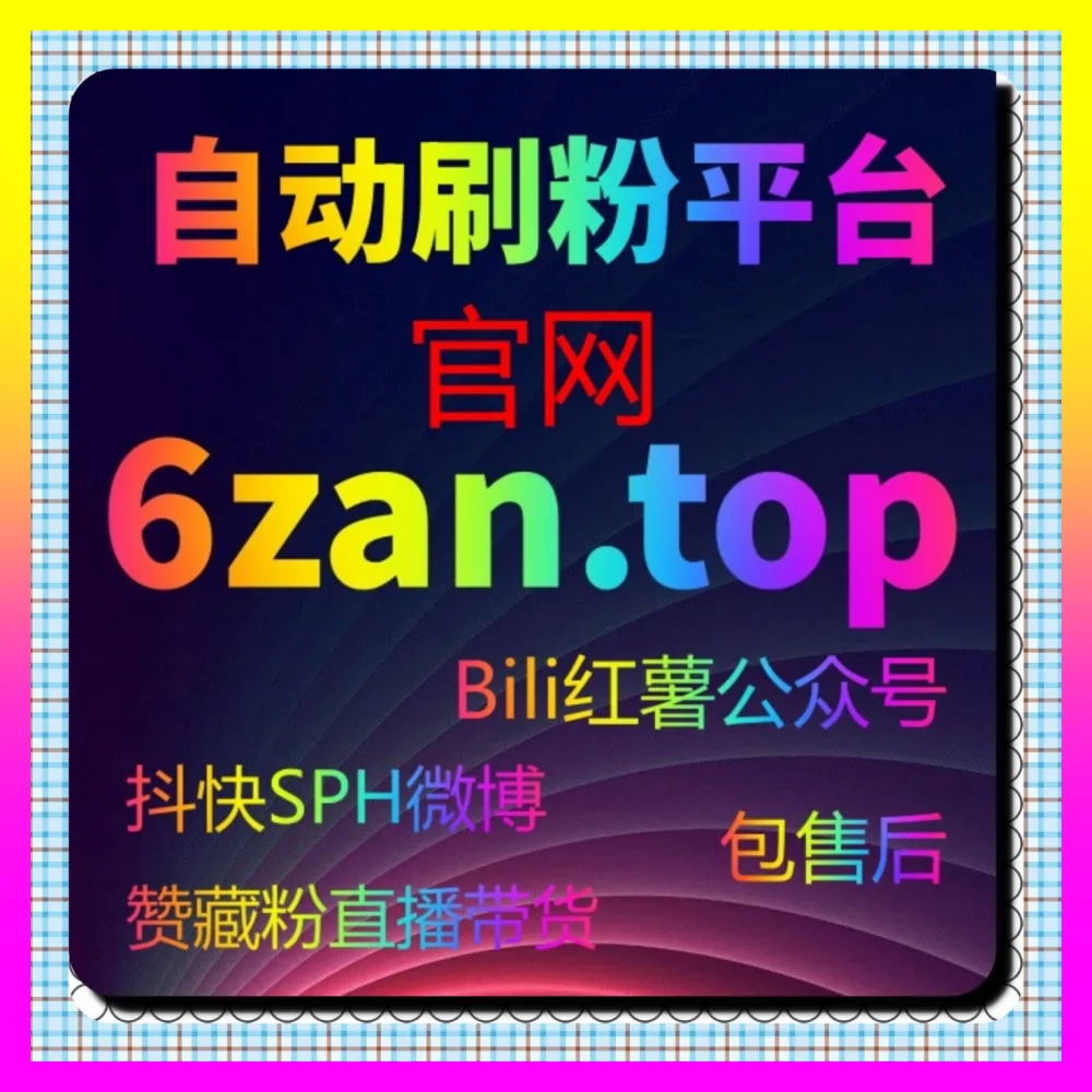 今日头条主页真人举报批量排查与合规实战 下单平台 24fs8.cc 助力资讯矩阵稳健前行