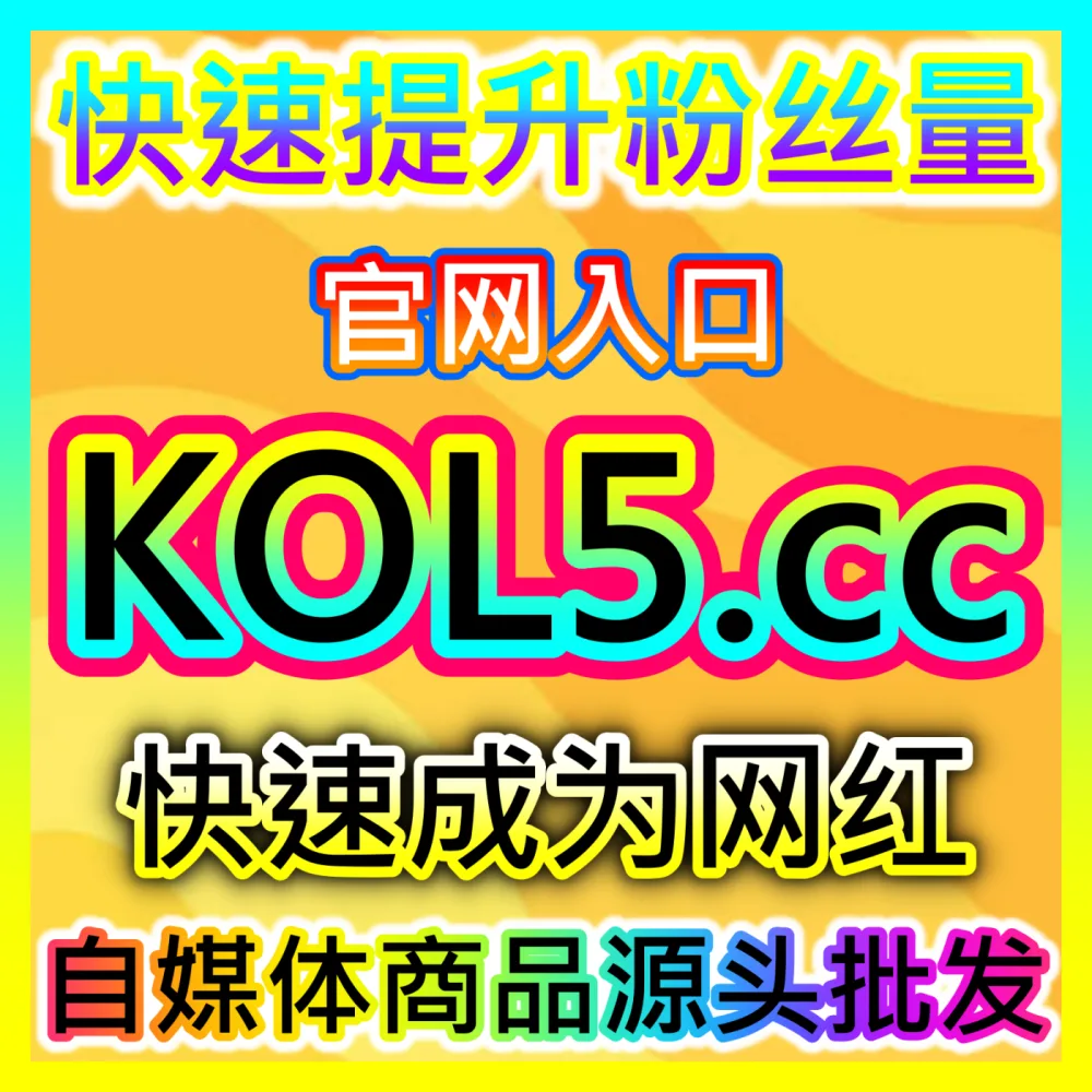 千川视频播放量优化注册网址 maifen.cc 解析电商商家如何利用千川视频播放实现高转化冷启动