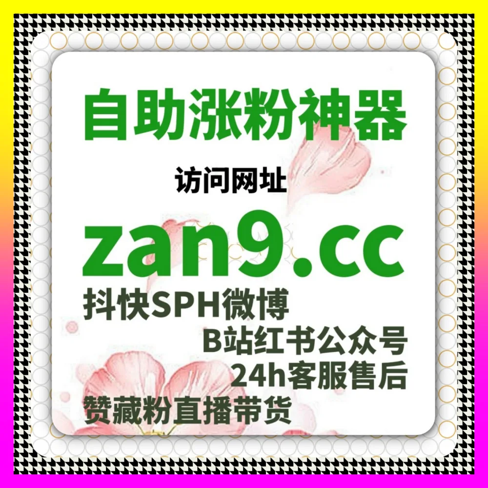 微博主页真人举报批量系统与响应全攻略 注册地址 4remen.cc 筑牢社交矩阵安全防线