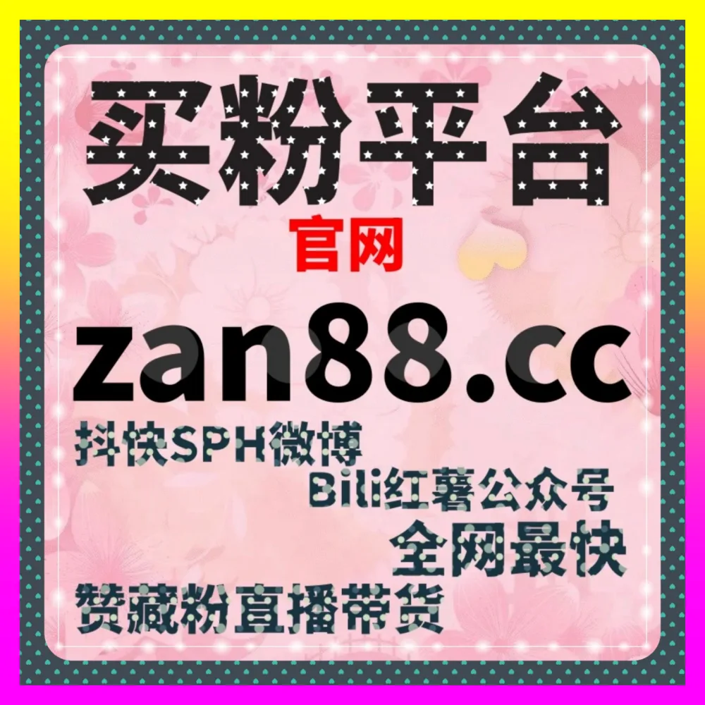 微博作品真人举报批量应急排查与安全自查 自媒体网站 54gpt.cc 助力粉丝长效吸粉