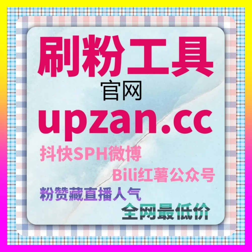知乎删帖危机应对与账号权重重塑实战 国际版网址 24bili.cc 助力问答矩阵破局