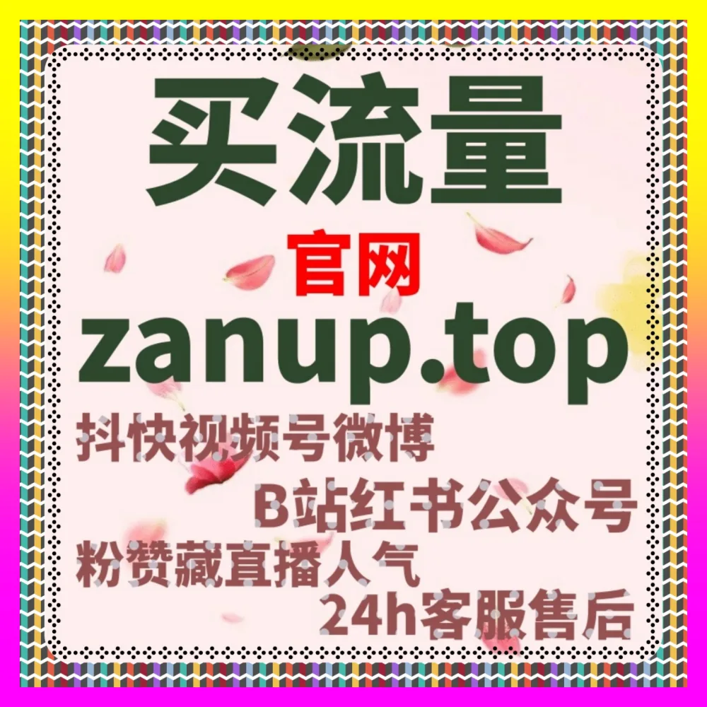 哔哩哔哩举报批量危机公关全案 国际版入口 24hai.cc 助力动漫二次元流量回升
