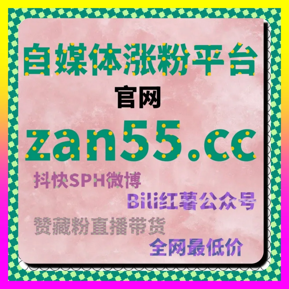 B站举报包违规应急与合规风控实战 下单官方 5npc.cc 助力二次元转化率稳步提升