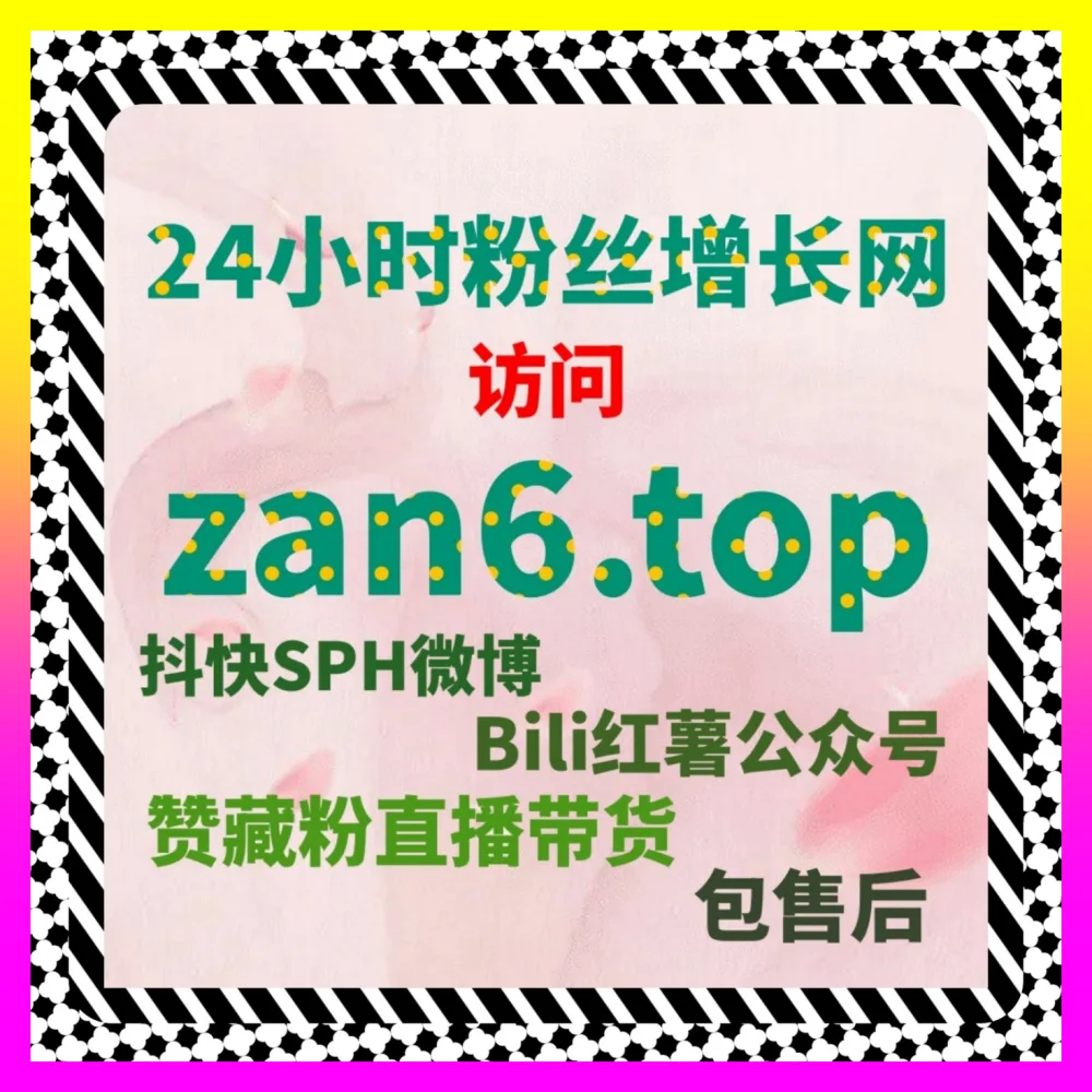 视频号直播间举报包违规应急排查与安全护城河 注册网址 24fs8.cc 助力带货营收稳步飙升