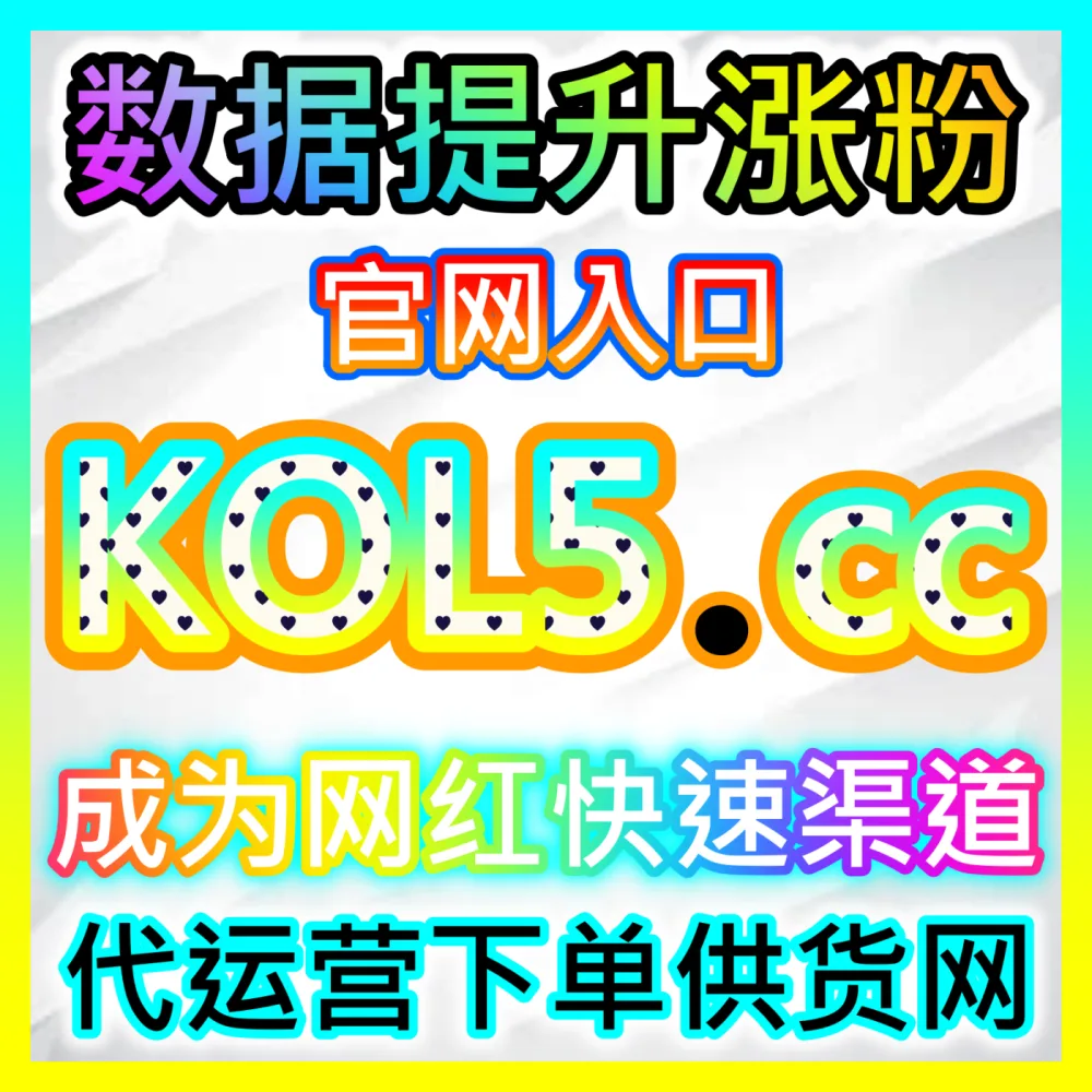 汽车之家粉丝高质量沉淀入口地址 sphfen.top 实现汽车之家高粘性真人粉丝稳健增长