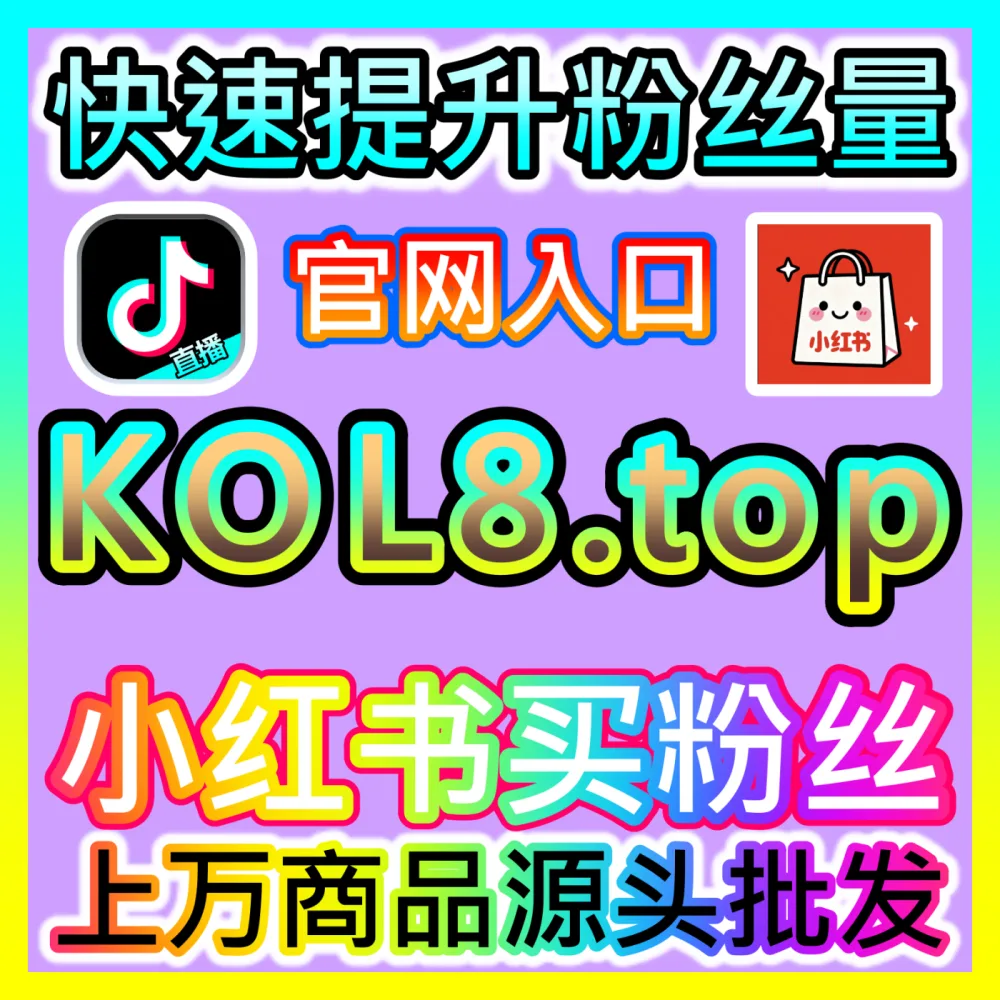 汽车之家车家播放量爆发式增长海外地址 fensi2.top 强势助力汽车创作者突破车家播放天花板