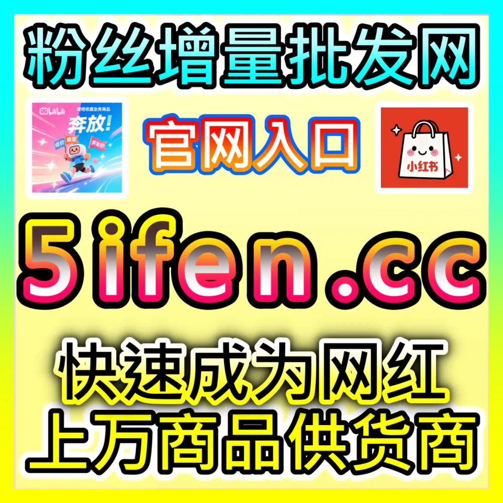 视频号爱心点赞数据优化注册网址 maifen.cc 强势助力视频号创作者作品全网热度大爆发