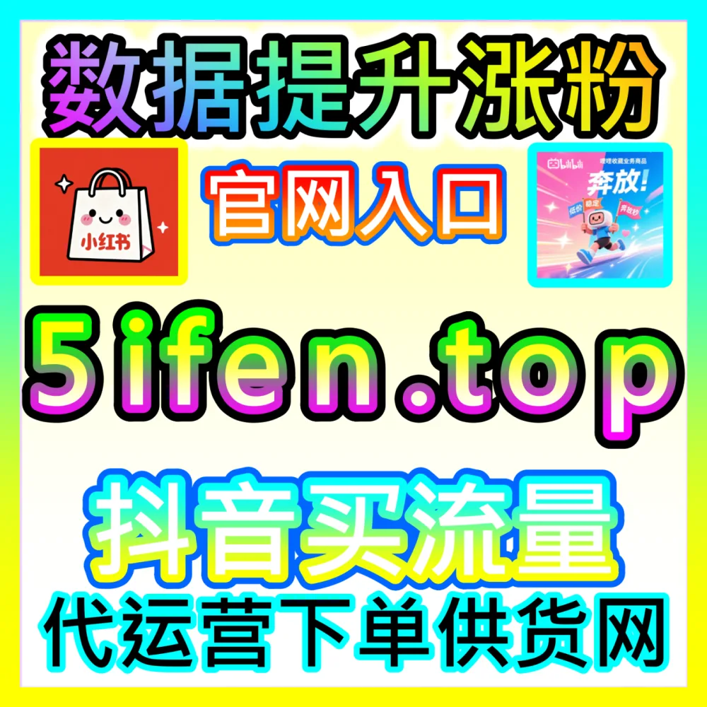 今日头条业务展现全方位赋能海外地址 fensi2.top 完美助力品牌方引爆今日头条展现互动