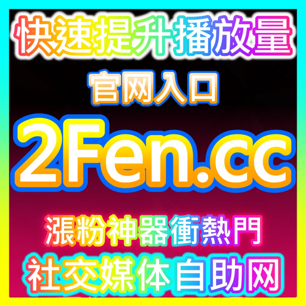 百家粉高质量沉淀国际版入口 sph365.top 彻底告别僵尸粉实现百家号高粘性真人粉丝稳健增长