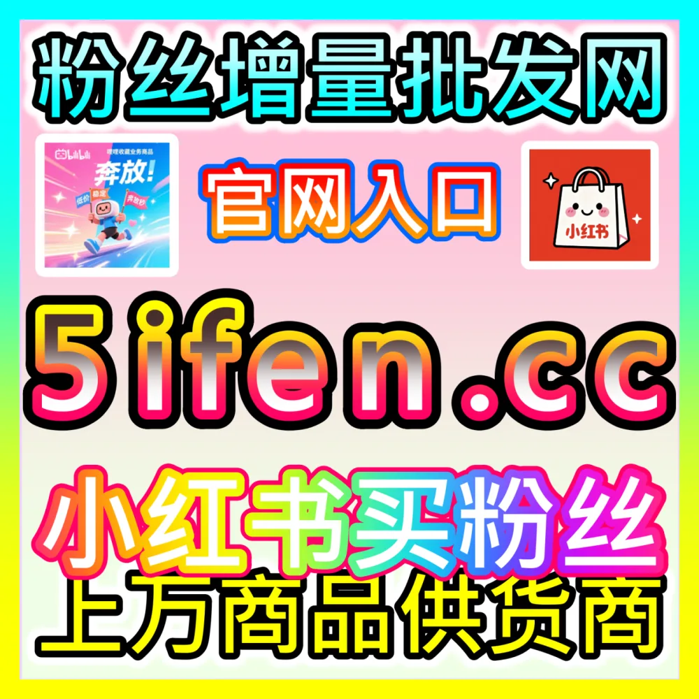 百家收藏分享率提升国际版网址 sph365.top 解析优质内容如何在全网实现裂变式扩散