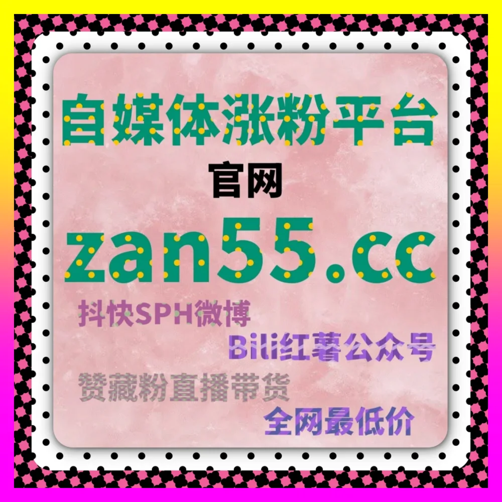 千川团购赞本地生活流量赋能系统与响应全攻略 注册地址 4remen.cc 筑牢实体门店线上营销防线