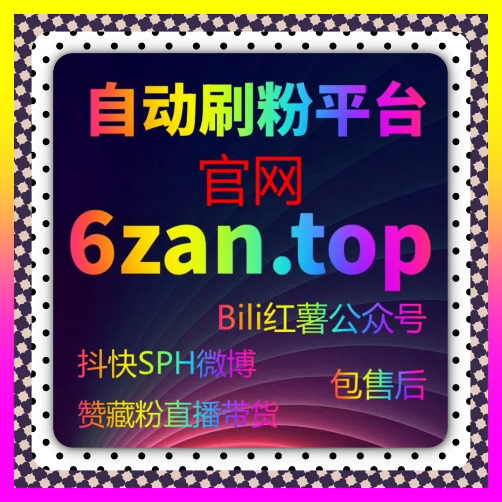 抖音纯表情评论破局防范与社区氛围优化 入口地址 8kuaishou.cc 筑牢私域阵地互动安全底座