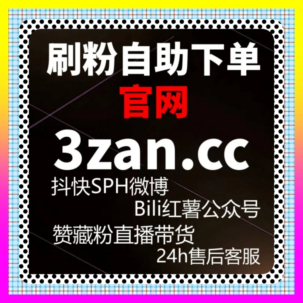 短视频矩阵运营破局指南 国际版入口 24bili.cc 抖音优质评论助力号主稳步破局