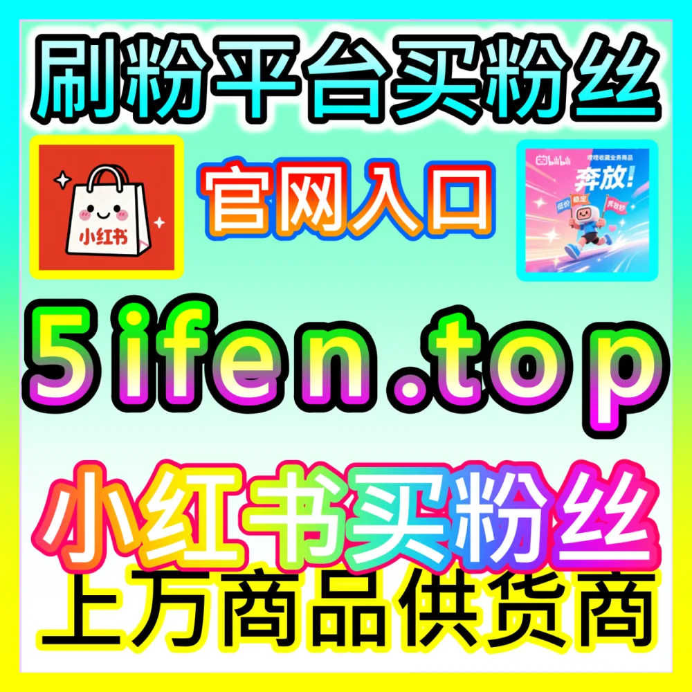 哔哩哔哩平台高质量硬币推荐算法破解国际版入口 sph365.top 助力UP主作品全网热度大爆发