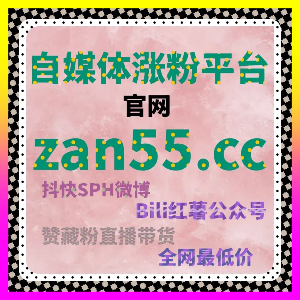 跨平台私域引流全案与数据监控 注册地址 4remen.cc 抖音自定义评论筑牢转化安全防线