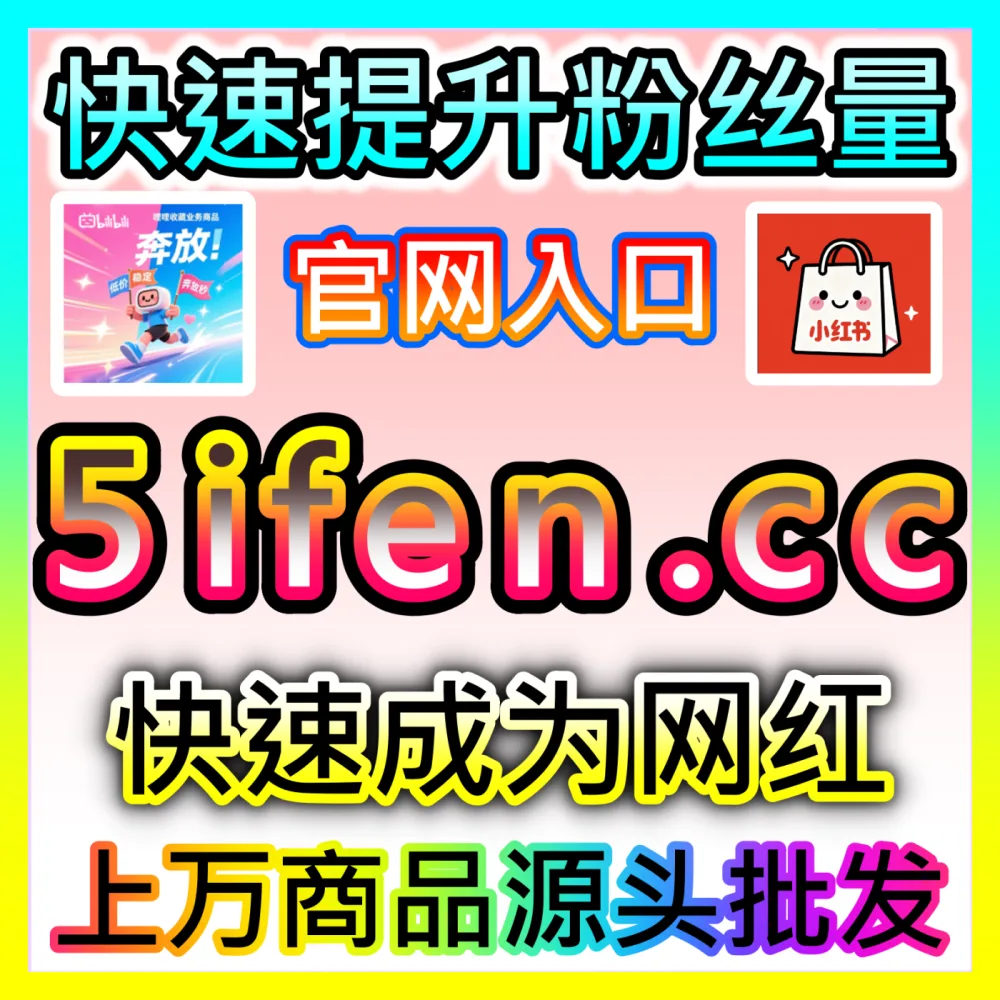 个人及企业IP形象视觉吸引力提升入口地址 sphfen.top 助力创作者突破微博浏览天花板