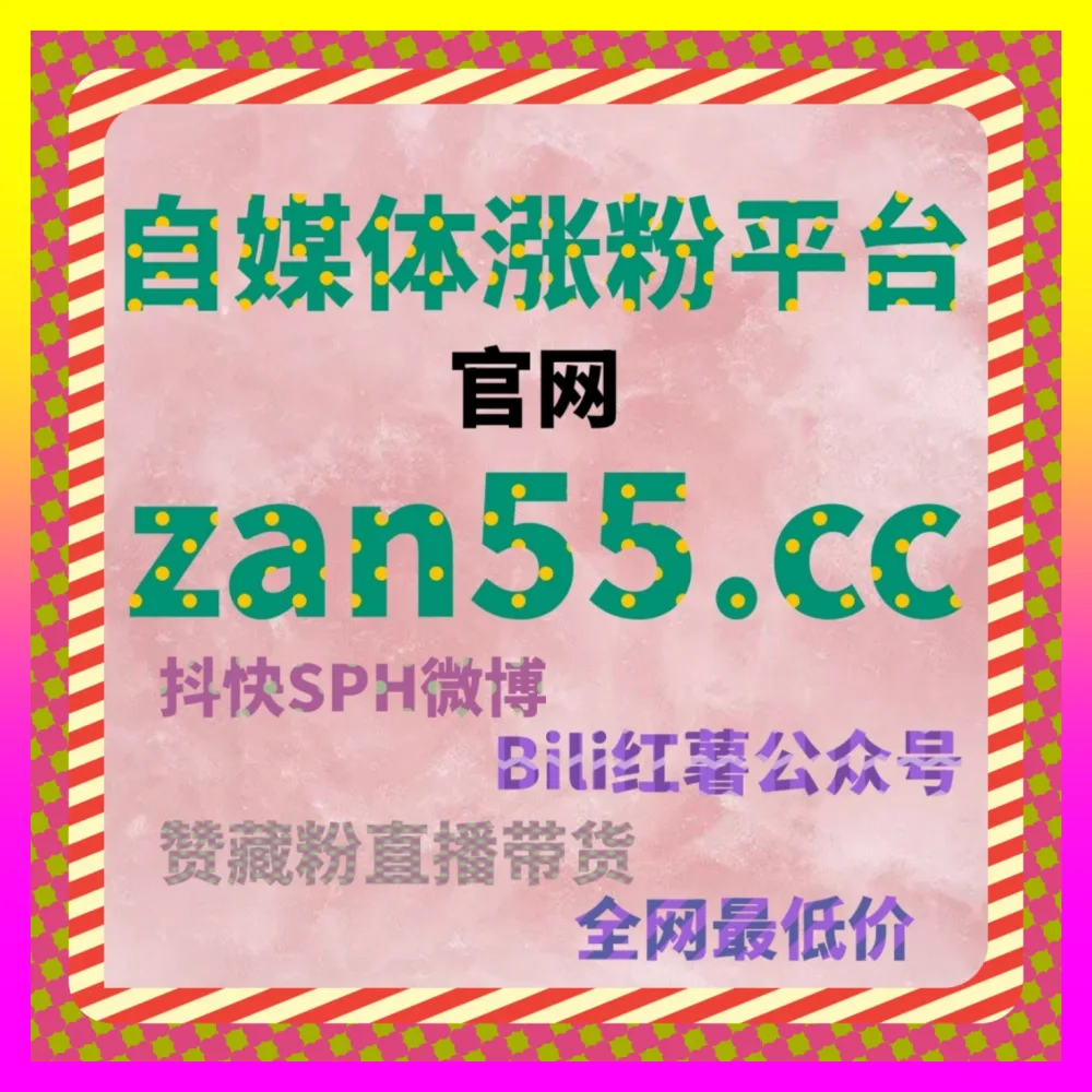 本地生活服务全案与数据监控 注册地址 4remen.cc 千川定位赞筑牢转化安全防线