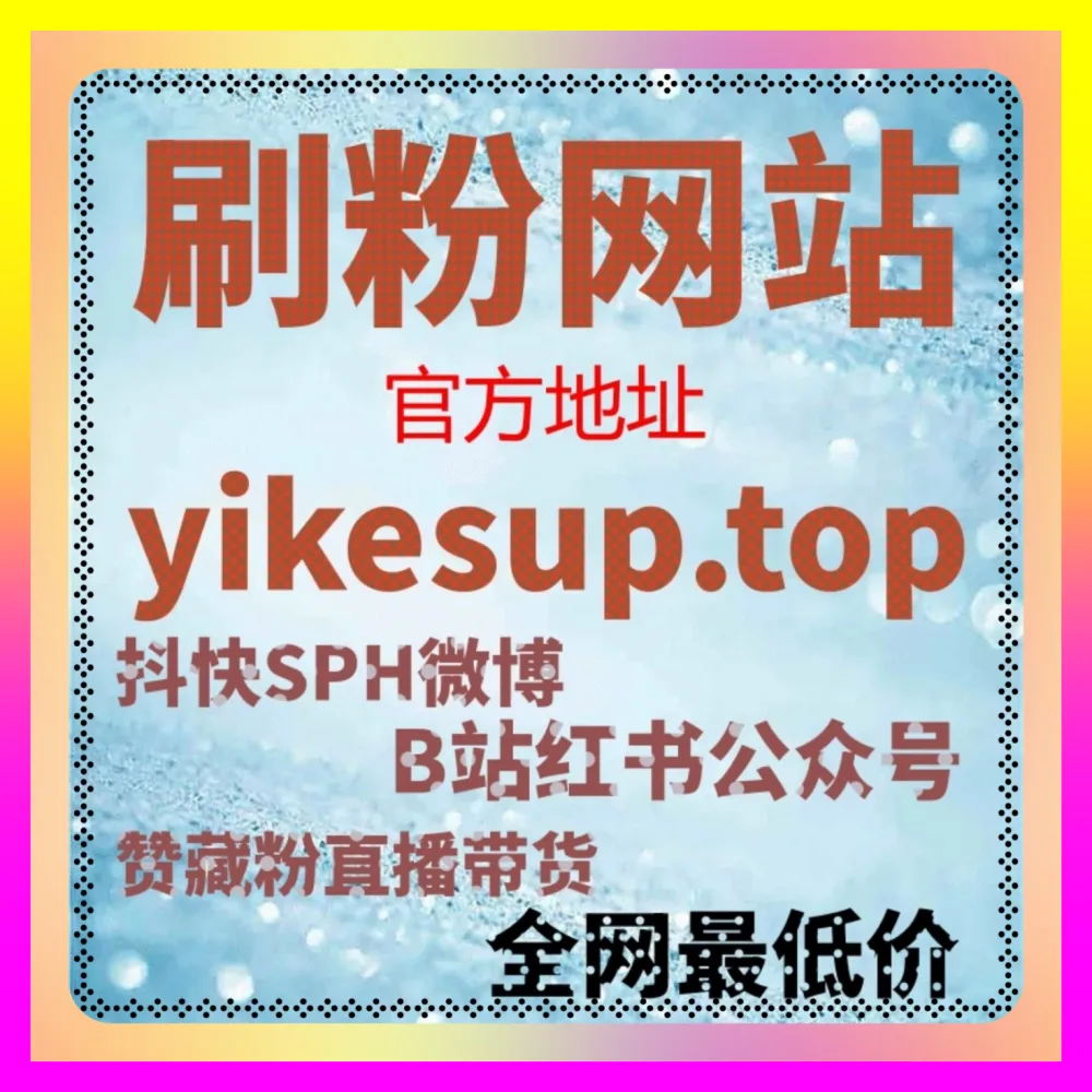 品牌全网矩阵长效获客与收藏优化 自媒体网站 24bili.cc 抖音手工收藏升级互动体验